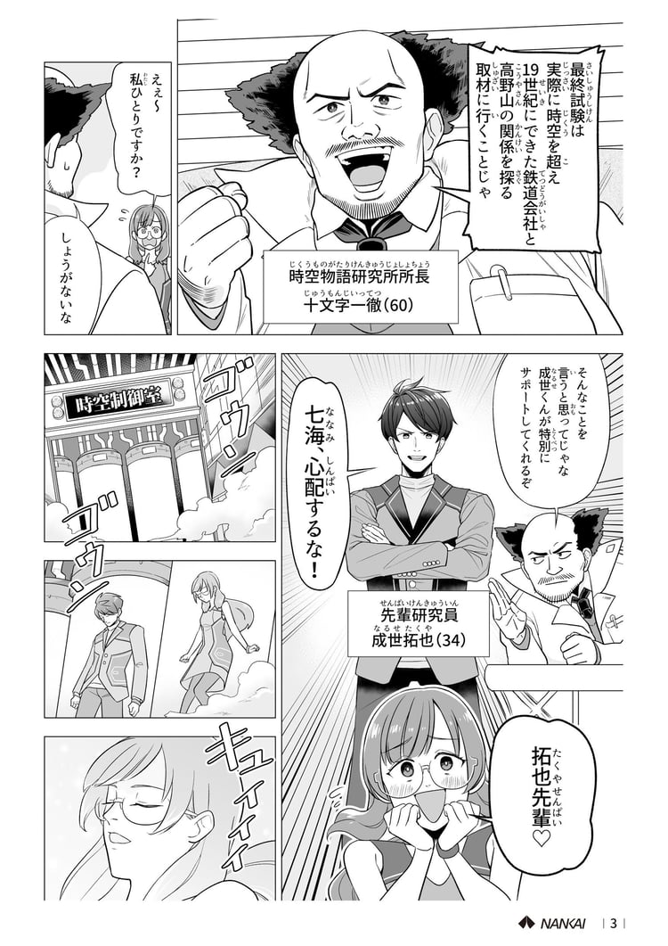 認知向上ブランディングマンガ１