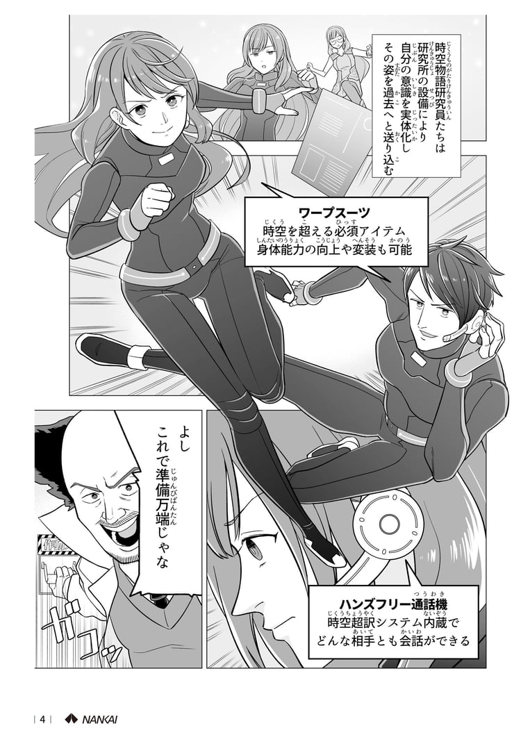 認知向上ブランディングマンガ２