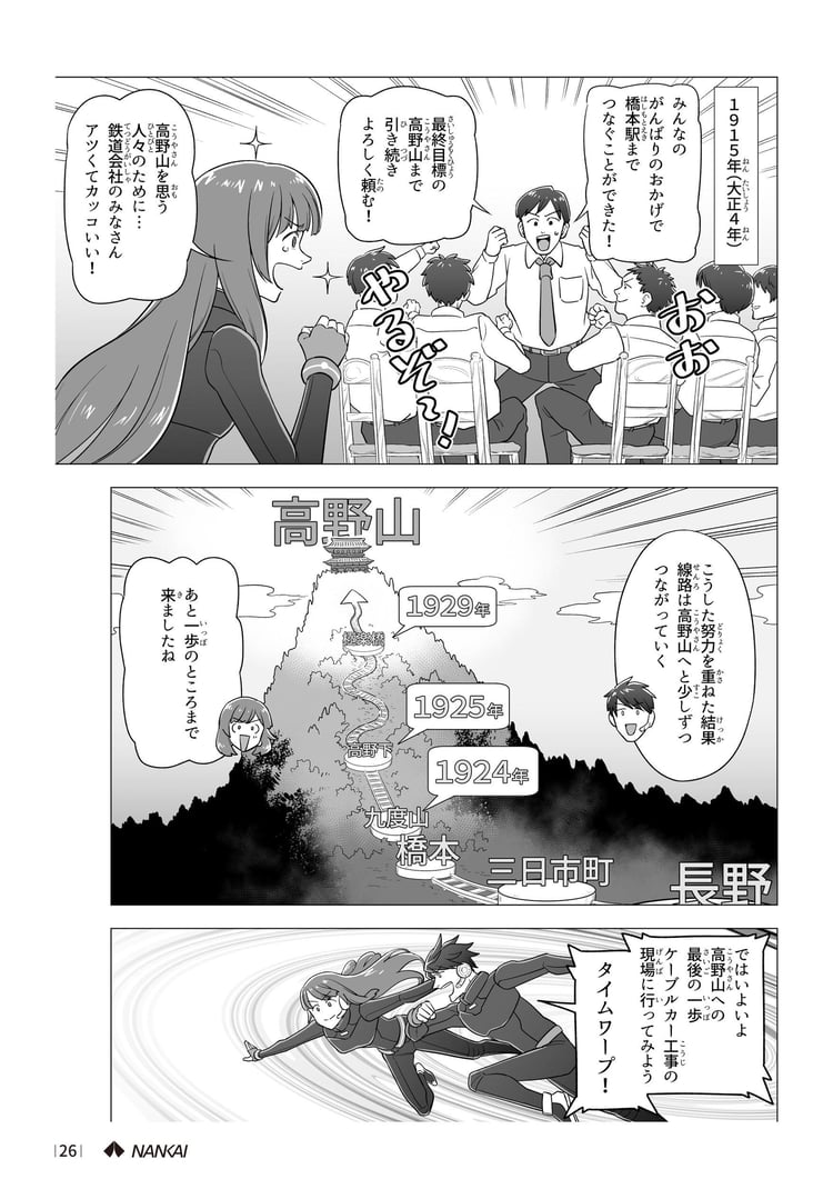 認知向上ブランディングマンガ４