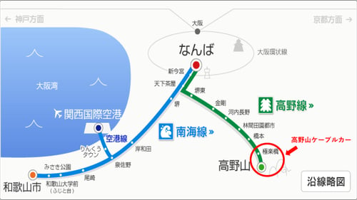 高野山ケーブルカー路線図